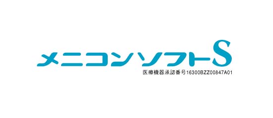 メニコンソフトS